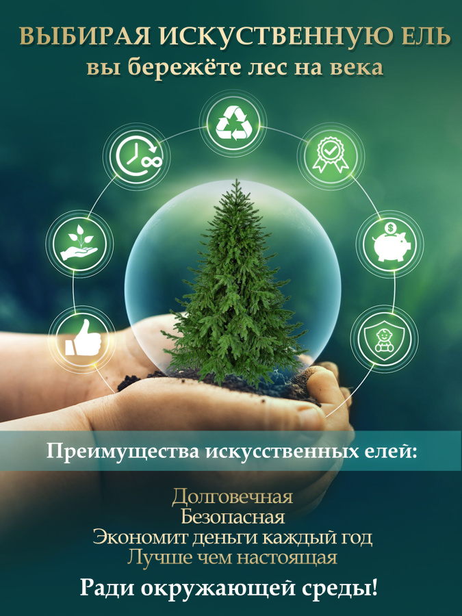 Елка искусственная Царь Елка Роскошная 180 см